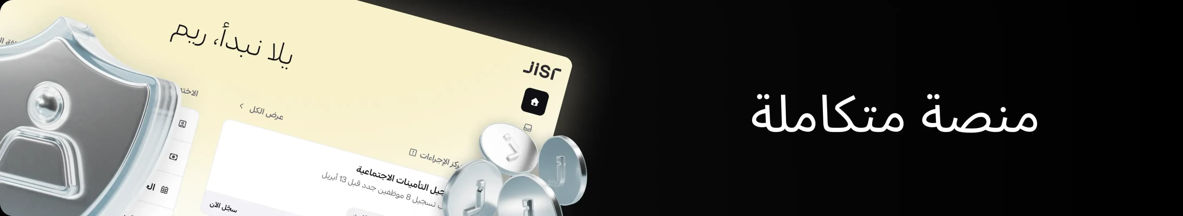 خطط الاشتراكات
