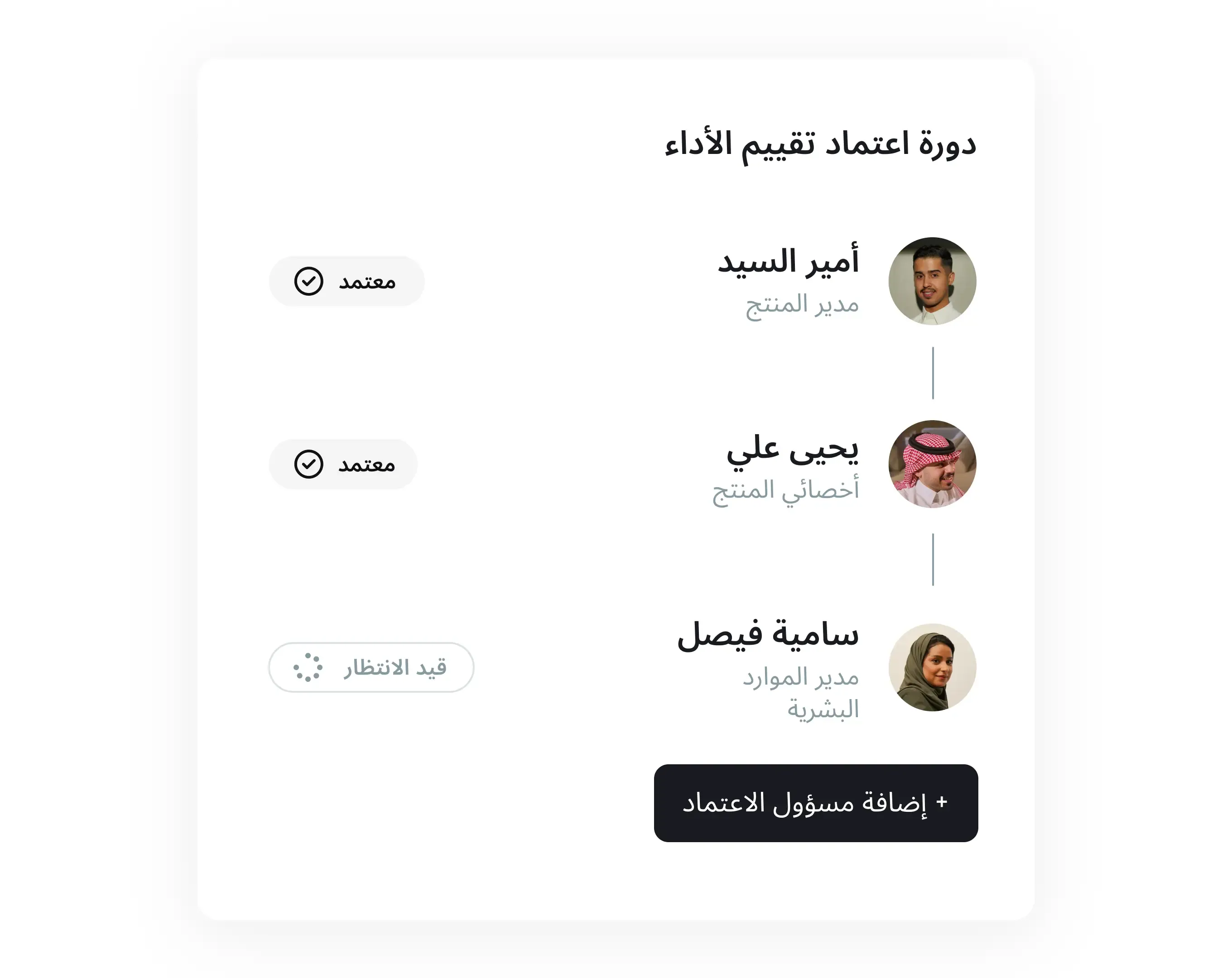 سلسلة موافقات مؤتمتة