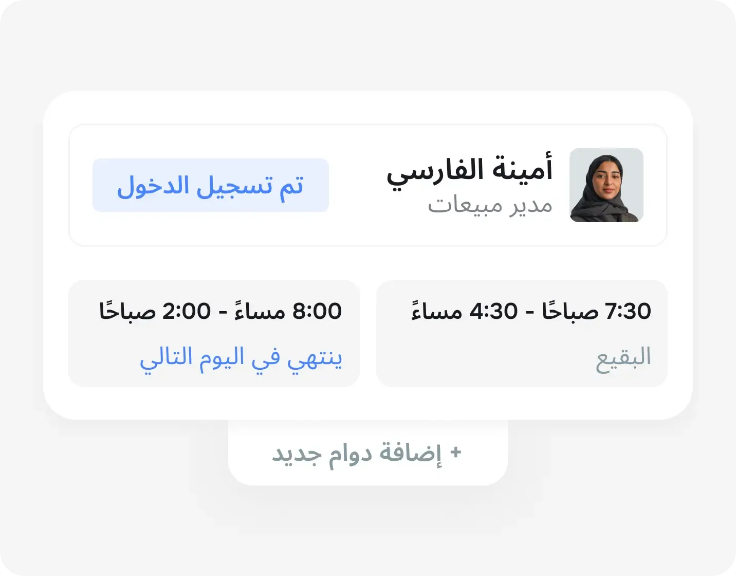 جدولة الدوامات
