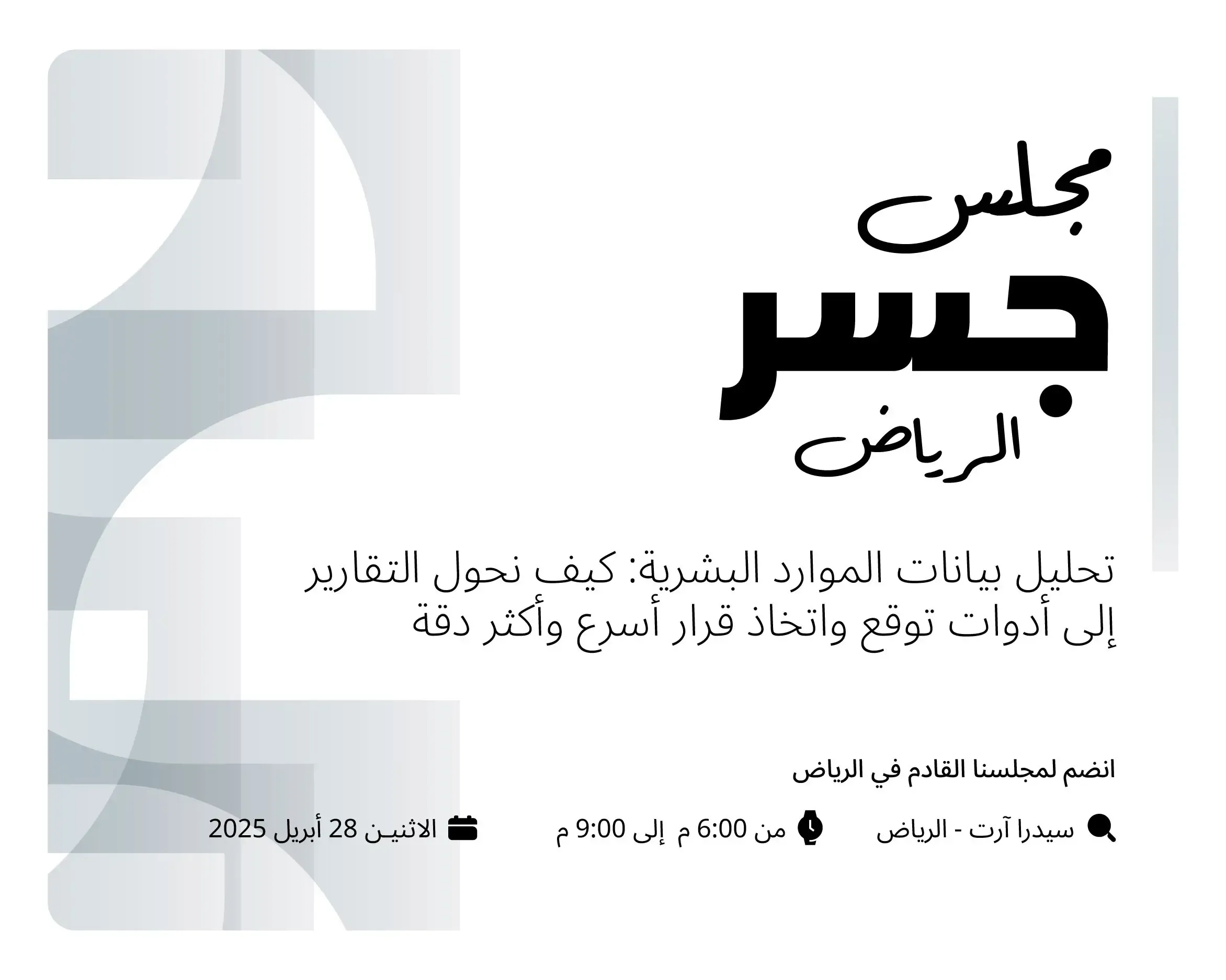 Riyadh Majlis