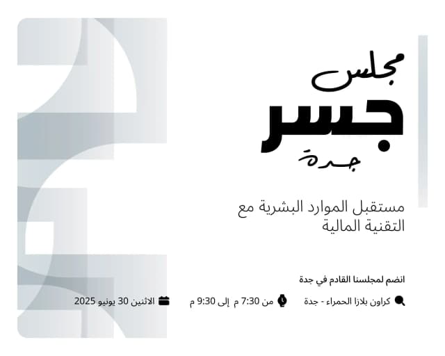 Jisr Majlis 9 - Jeddah