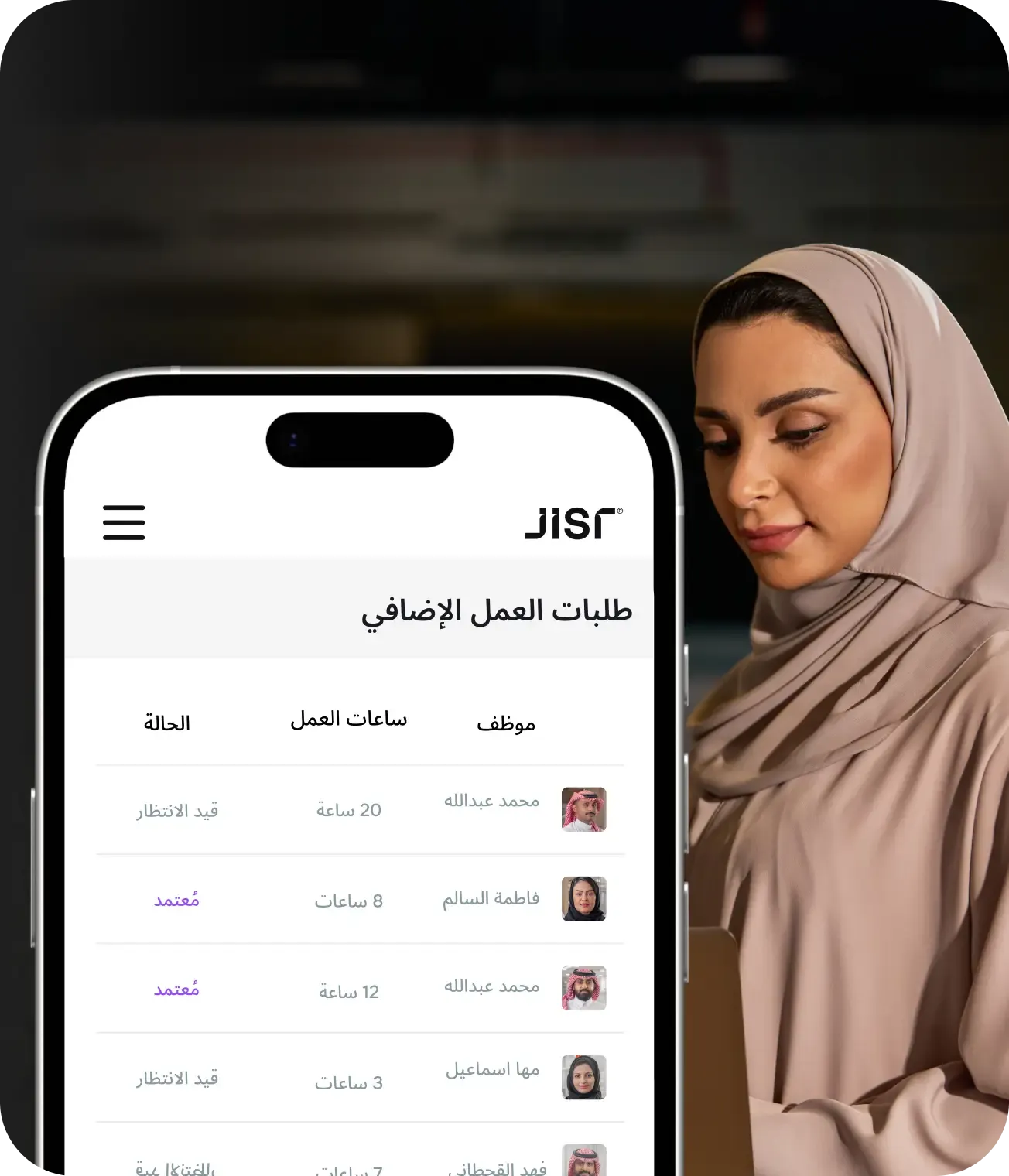 الشريك الأمثل للموظف أثناء الإجراءات اليومية