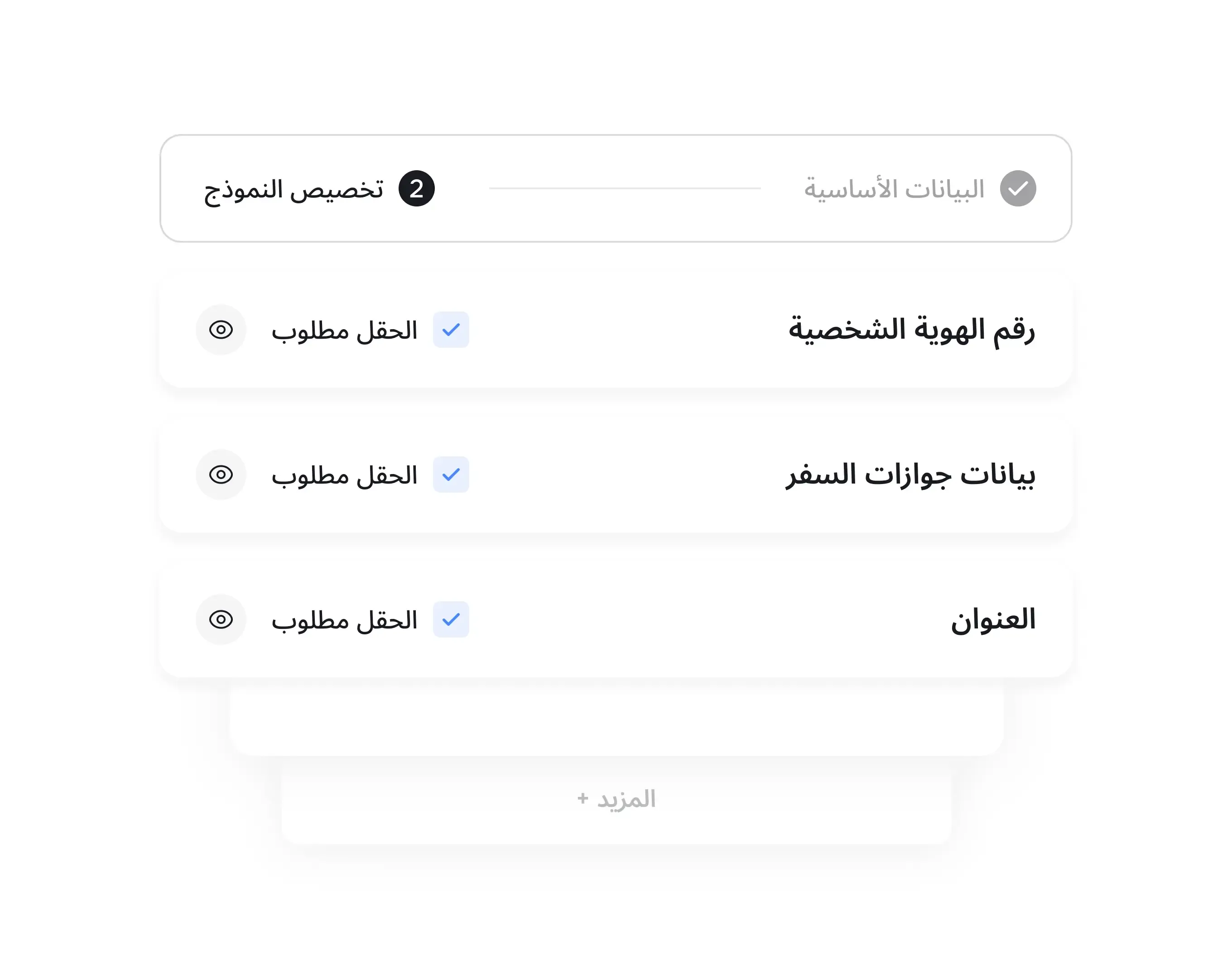 خصص نموذج التهيئة