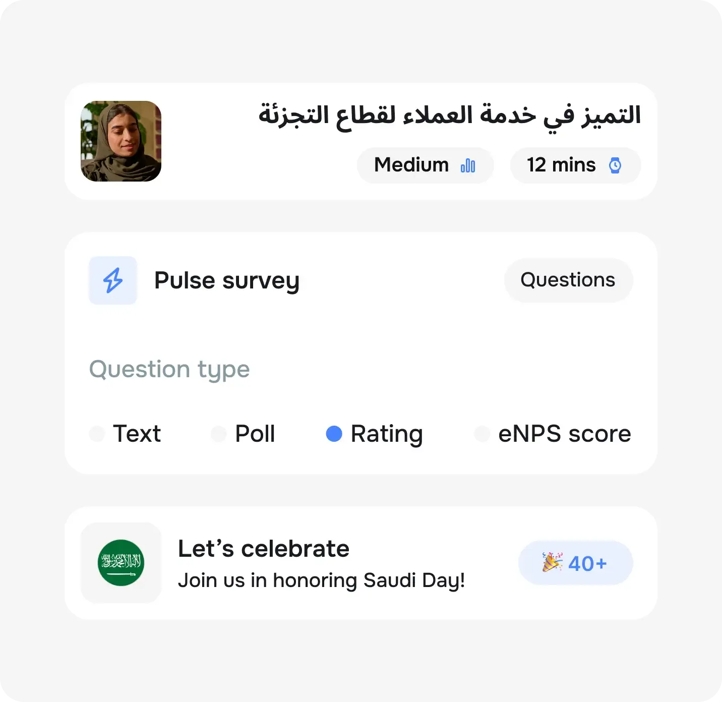 Engage and retain your staff