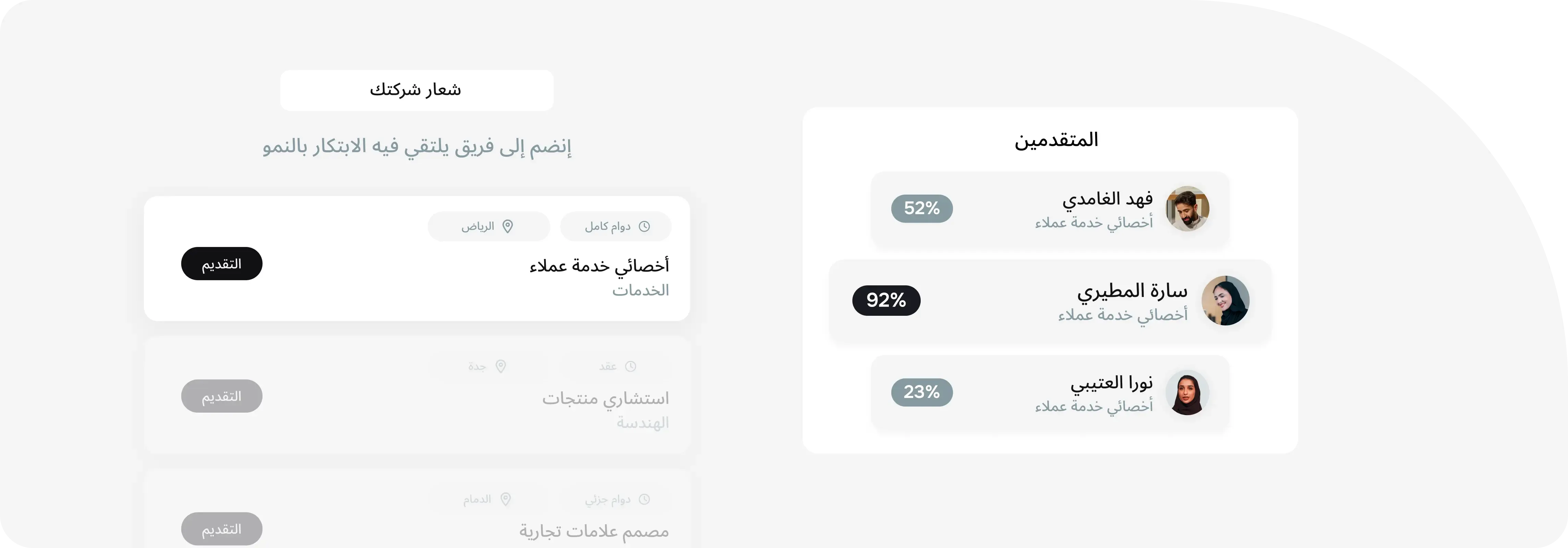 ارتقِ بعملية التوظيف لديك