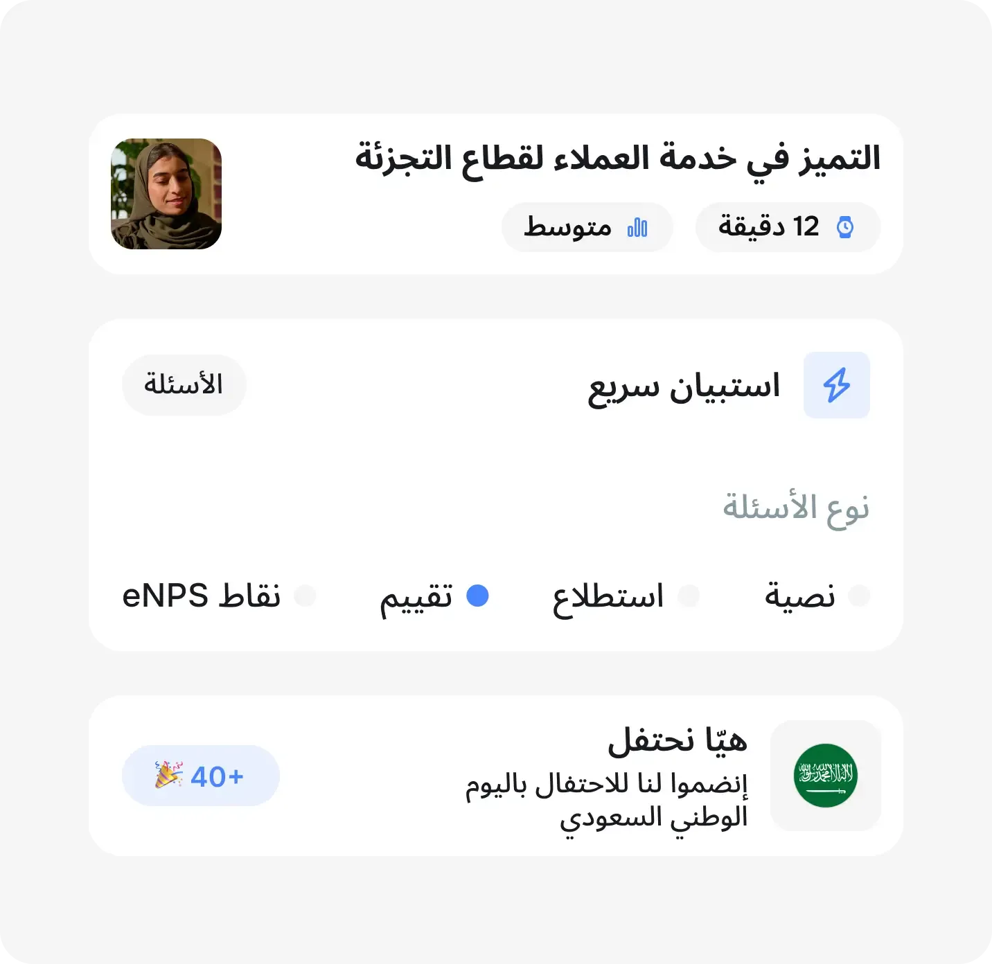 اربح المنافسة على المواهب بتقديم تجربة ممتازة للموظفين.